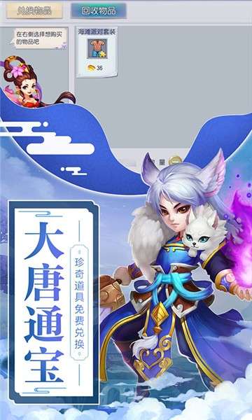 仙灵外传图2