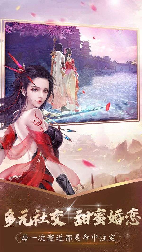 仙神之怒之剑踏九天图2