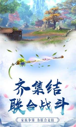 太乙仙魔飞升录图3