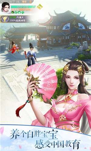 九州御剑诀图4