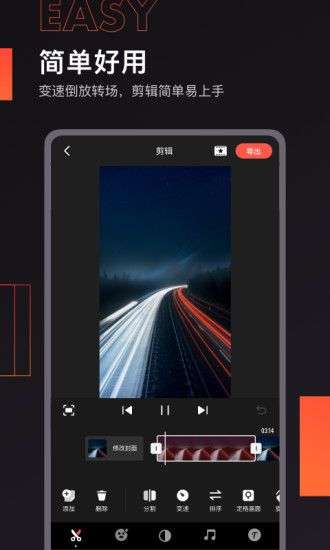 快影图2