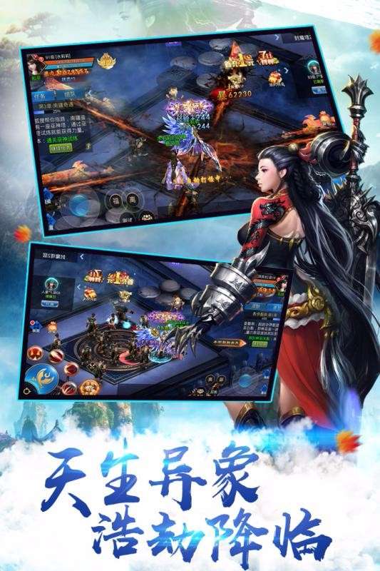 天途单机版图2