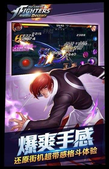 拳皇命运图2