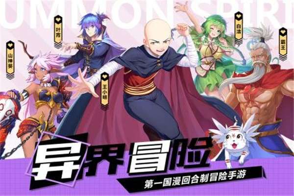 驭灵师图5