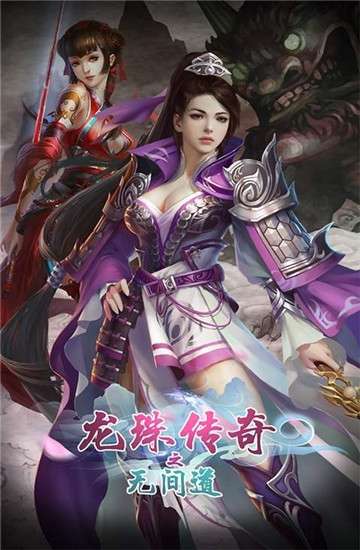 龙珠传奇之无间道图1