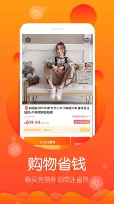 高佣联盟图4