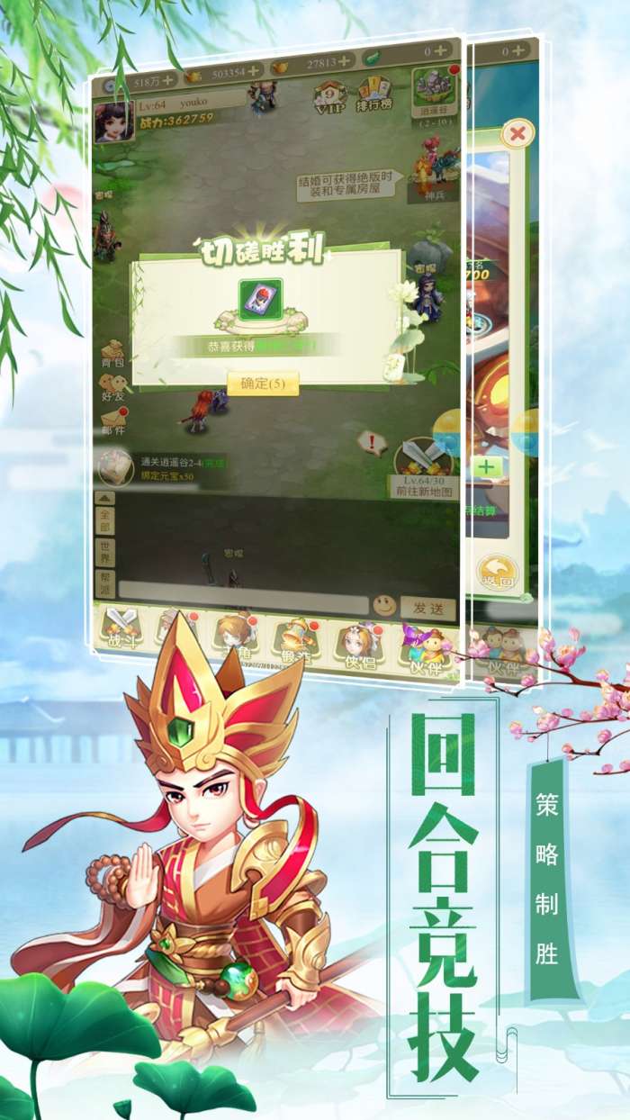 西游单机版图2