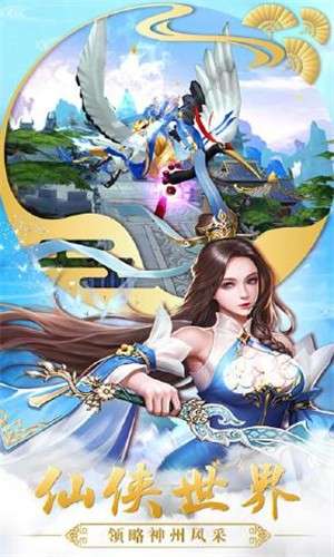剑斩星辰图4