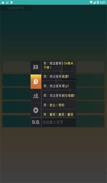 吃鸡金色字体图1