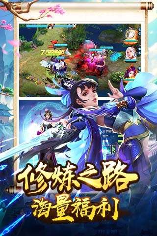 美人传图3