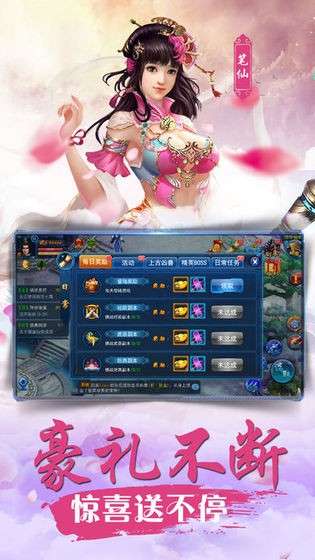 剑道仙语图2