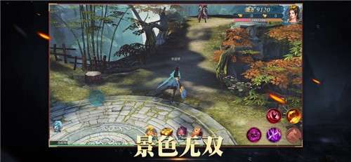 刀剑无双OL图3