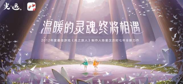 光遇国服版图8