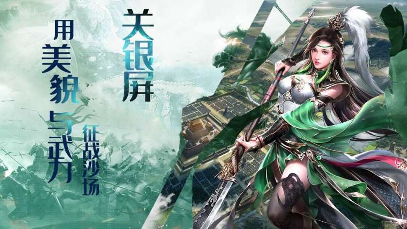 三国奇兵无双图1