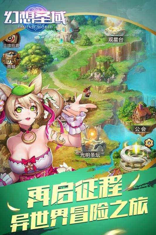 幻想圣域龙骑图3