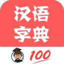 中华汉语字典