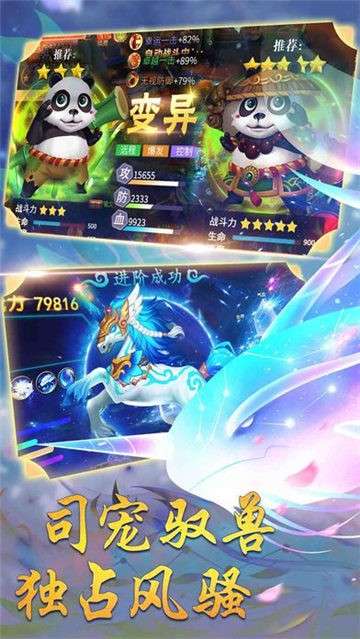 全民江湖图4
