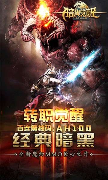 暗黑觉醒图5