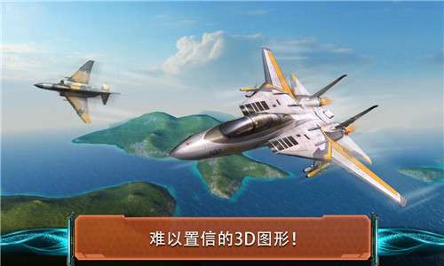 空战霸主图2