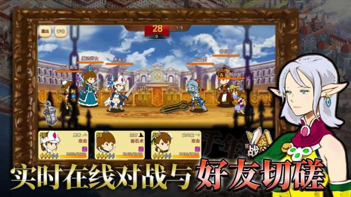 千年勇者图6