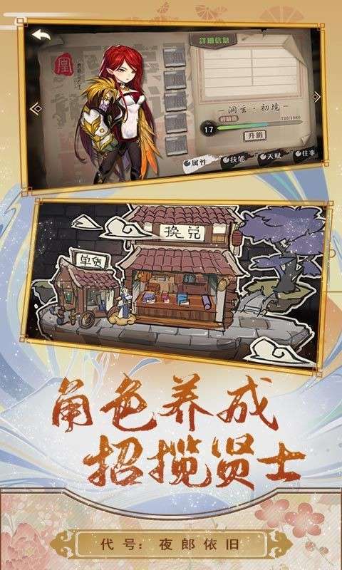 代号夜郎依旧图3