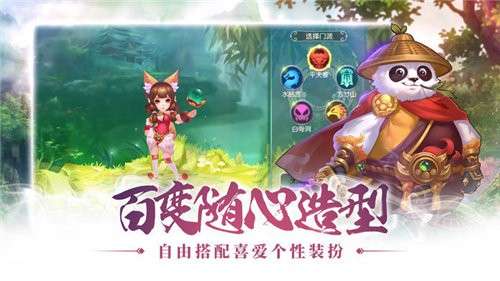 仙灵幻欲图1