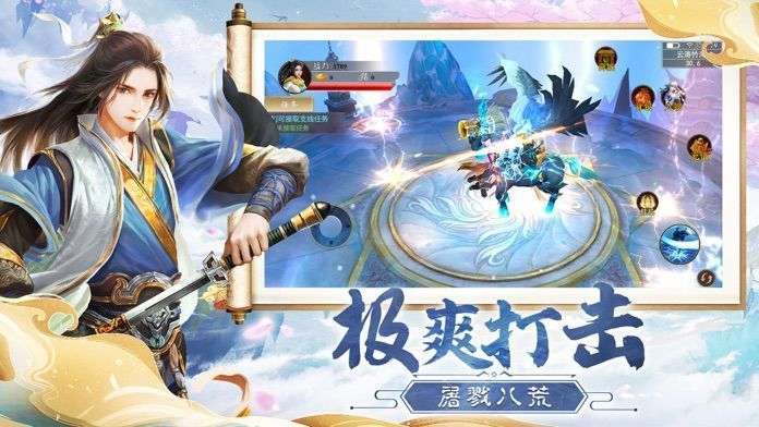诸天仙缘图2