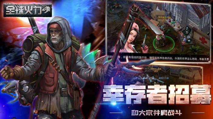 全球火力图2