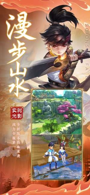 热血神剑图5