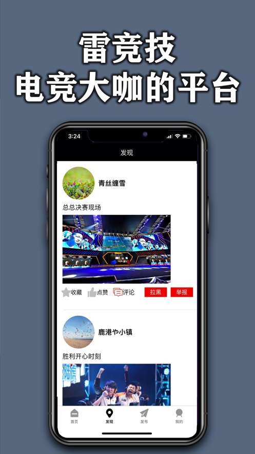 雷电竞图2