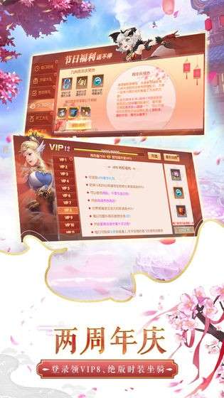 长生上仙图2