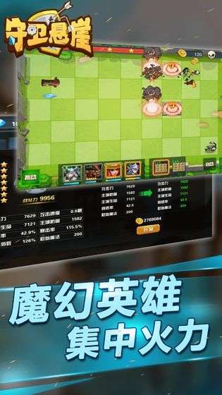 守卫悬崖图3