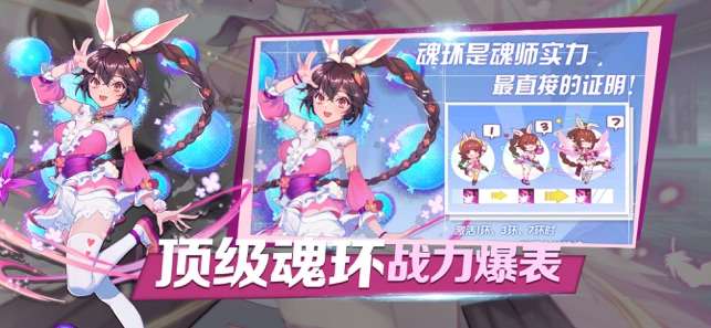 斗罗主宰图3