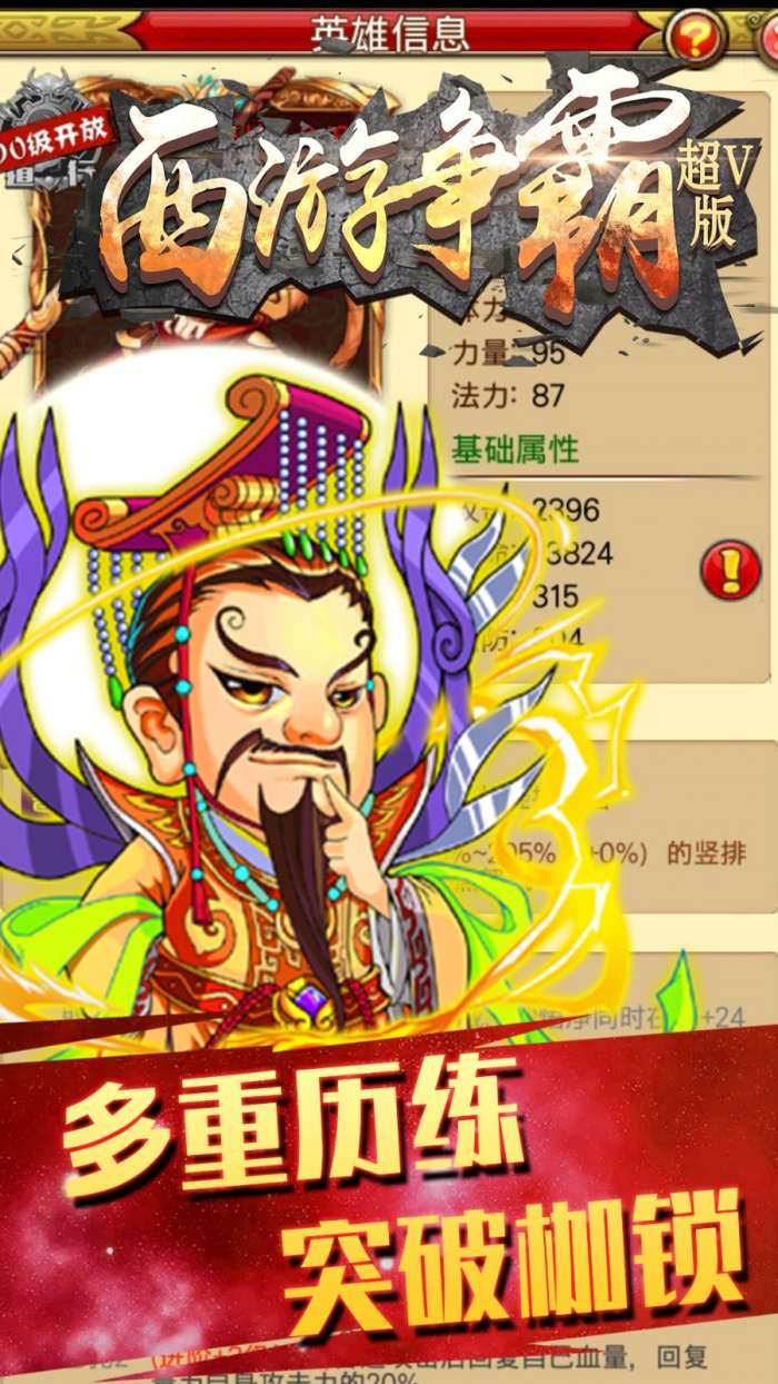 西游争霸BT图5