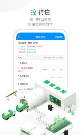 项目e图4