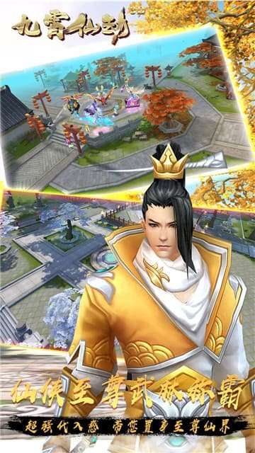 九霄仙劫手游图4