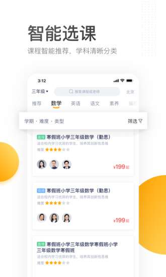 学而思培优图3