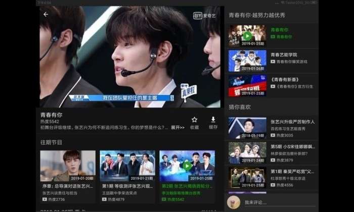 爱奇艺视频HD图3