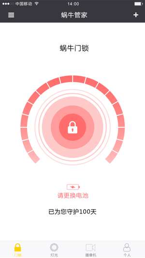 蜗牛物联图3
