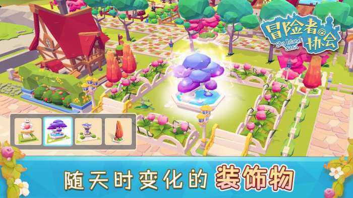 冒险者协会图6
