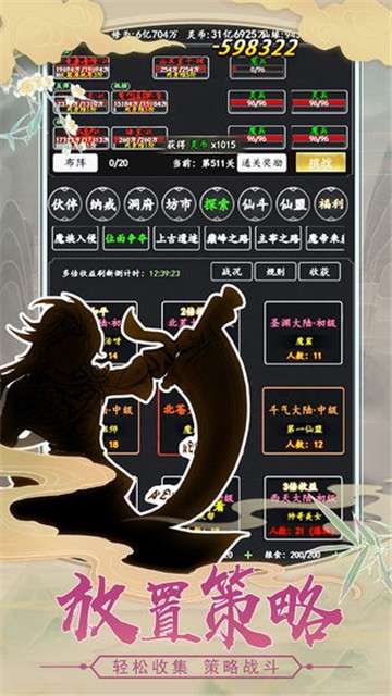 剑气除魔官网图2