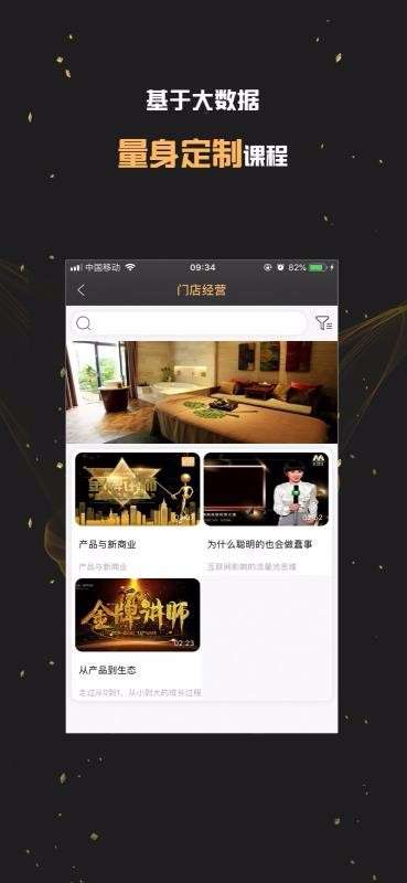 美业课堂图1