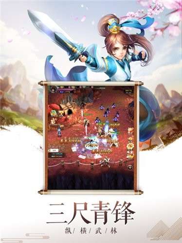 御剑九州图5