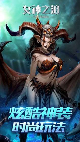 女神之泪图3