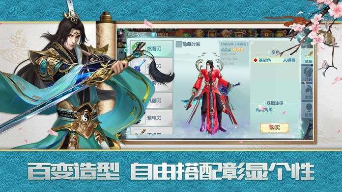 乱世诛妖图4