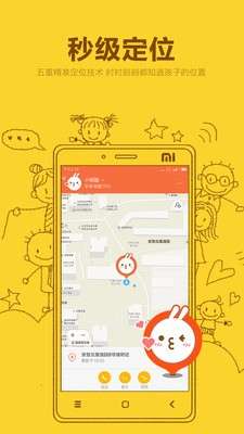 米兔图2