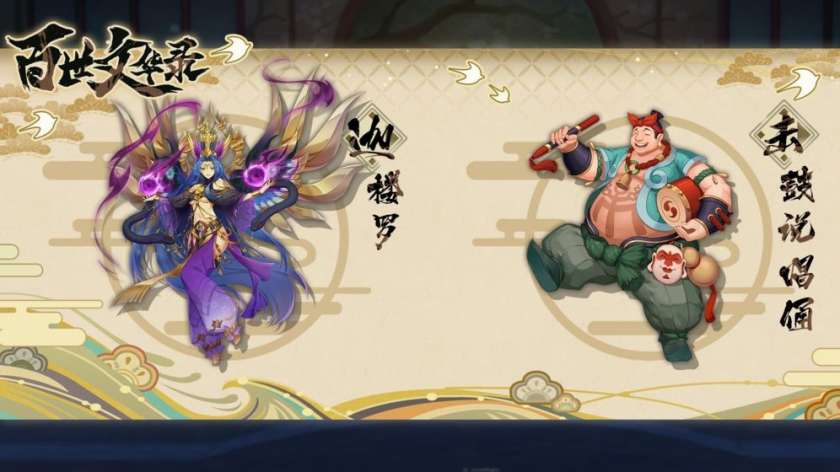 百世文华录图4