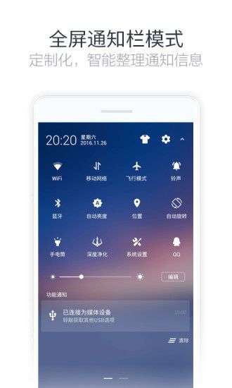 净化大师-广告净化助手图4