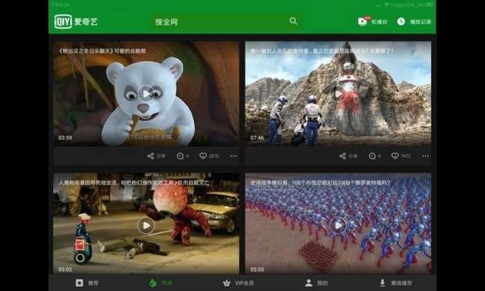 爱奇艺视频HD图4