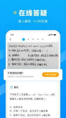 晓搜题图1